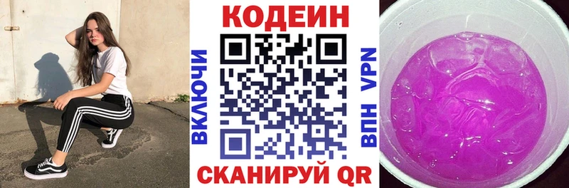 mega онион  Камешково  Codein Purple Drank  хочу  
