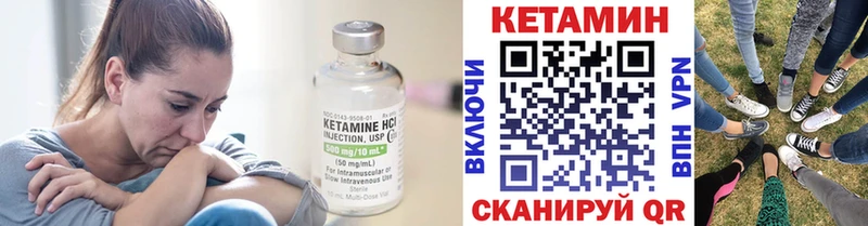 Кетамин VHQ  Камешково 
