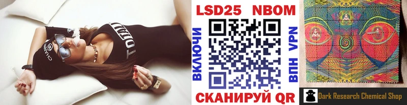Марки NBOMe 1500мкг  Камешково 