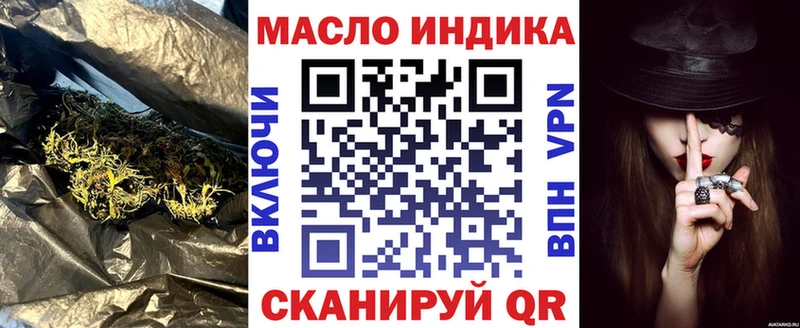 ТГК THC oil  Камешково 